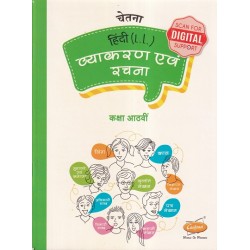 Chetana Hindi  (L.L.) Grammar And Writing Skills Std 8