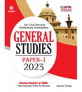 Arihant General Studies Paper 1 For Civil Services Preliminary Examination 