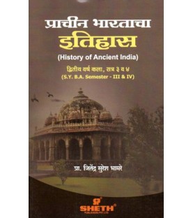 History Of Ancient India Prachin Bharatacha Ethihas S.Y.B.A.Sem 3 / Sem 4 Sheth