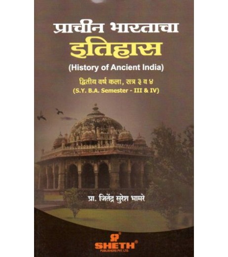 Ancient India Paper-III S.Y.B.A.Sem 3 Manan Prakashan B.A. Sem 3 - SchoolChamp.net