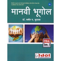 Manvi Bhugol F.Y.B.A. Semester 2 Idol Publication