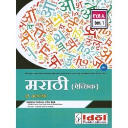 Marathi Aaischik - Marathi F.Y.B.A. Semester 1 Idol Publication