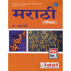 Marathi Aaischik - Marathi F.Y.B.A. Semester 2 Idol Publication