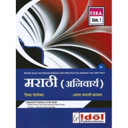 Marathi Anivarya - Marathi F.Y.B.A. Semester 1 Idol Publication