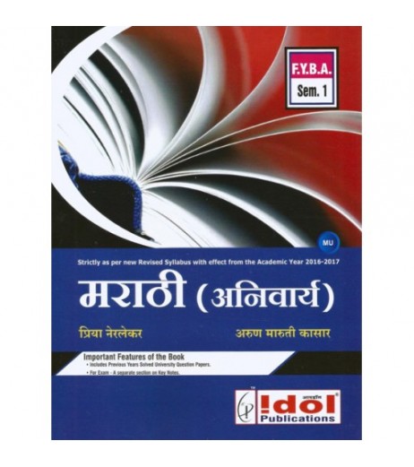 Marathi Anivarya - Marathi F.Y.B.A. Semester 1 Idol Publication B.A. Sem 1 - SchoolChamp.net