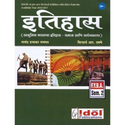 Ithihaas F.Y.B.A. Semester 2 Idol Publication
