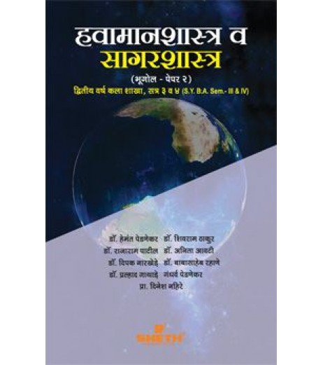 Havamanshashra Ani SagerShashra S.Y.B.A.Sem 3 & 4 Sheth Publication B.A. Sem 3 - SchoolChamp.net