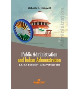 Public Administration And Indian Administration Paper-III S.Y.B.A.Sem 3 & 4 Sheth Publication