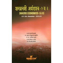 Arthashashra S.Y.B.A.Sem 3 & 4 Sheth Publication