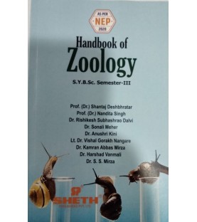Handbook of Zoology  S.Y.B.Sc. Sem III Sheth Publication | NEP 2020