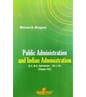 Public Administration And Indian Administration Paper-III S.Y.B.A.Sem 3 & 4 Sheth Publication