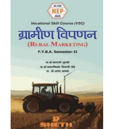 Rural Marketing ग्रामीण विपणन F.Y.B.A. Semester 2 Sheth Publication