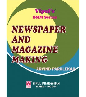 Newspaper And Magazine Making TYBMM Sem 5 Vipul Prakashan