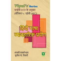 हिंदी भाषा व्यवहारिक प्रयोग UG Second year Programming Sem 3 Vipul Prakashan | NEP 2020