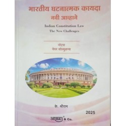 भारतीय घटनात्मक कायदा Indian Constitutional law The new challenges  Aarti Paper Solution for 