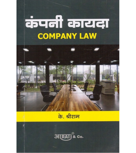Company Law कंपनी कायदा SYBSL and SYLLB  Sem 3 Aarti and Co. LLB Sem 3 - SchoolChamp.net