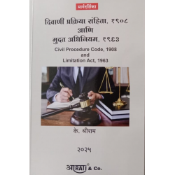 Aarti Civil Procedure Code"दिवाणी प्रक्रिया संहिता"1908 And Limited Act 1963 In Marathi  Latest Edition