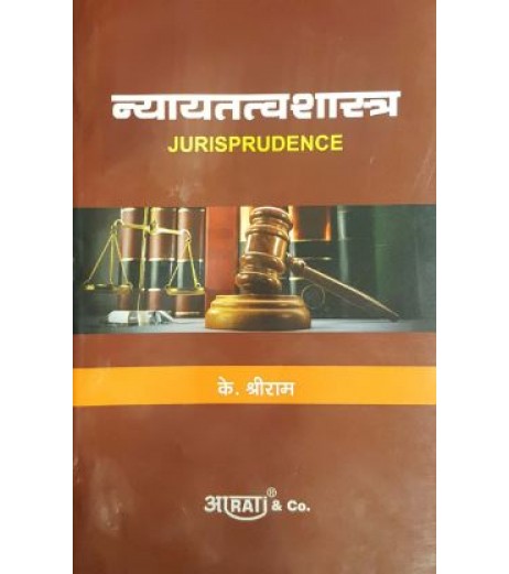 Jurisprudence  न्यायतत्वशास्त्र in Marathi SYBSL and SYLLB  Sem 4 Aarti  Law Books LLB Sem 4 - SchoolChamp.net