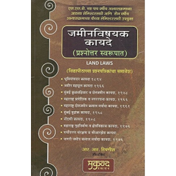 Land Laws जमीनविषयीक कायदे In Marathi SYBSL and SYLLB  Sem 4