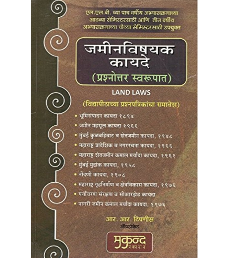 Land Laws जमीनविषयीक कायदे In Marathi SYBSL and SYLLB  Sem 4 LLB Sem 4 - SchoolChamp.net
