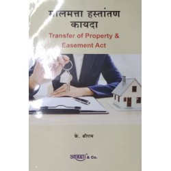 Aarti Transfer of Property and Easement Act मालमत्ता हस्तांतरण कायदा SYBSL and SYLLB  Sem 3 by K Shreeram