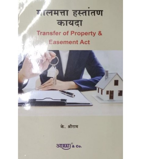 Transfer of Property and Easement Act मालमत्ता हस्तांतरण कायदा SYBSL and SYLLB  Sem 3 Aarti and Co. LLB Sem 3 - SchoolChamp.net