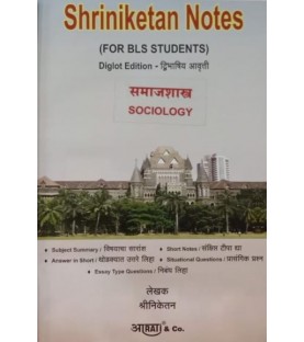 Shriniketan Notes Sociology for Second year Digital Edition by Aarti Law publication