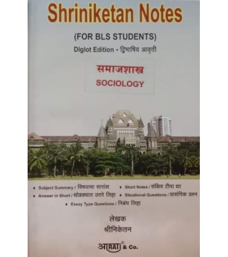 Shriniketan Notes Sociology for Second year Digital Edition by Aarti Law publication