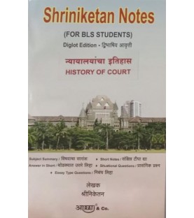 Shriniketan Notes History Of Court for Second year Digital Edition by Aarti Law publication