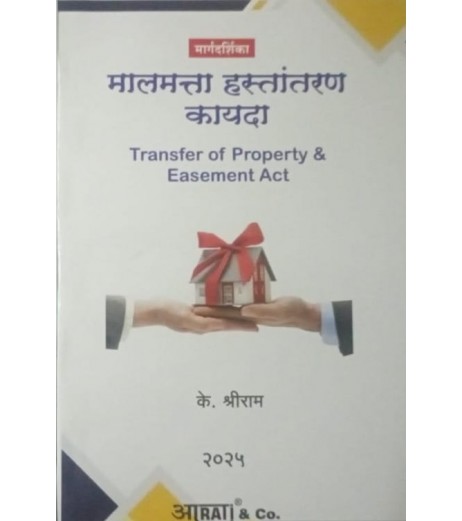 Transfer of Property and Easement Act मालमत्ता हस्तांतरण कायदा SYBSL and SYLLB  Sem 3 Aarti and Co. LLB Sem 3 - SchoolChamp.net