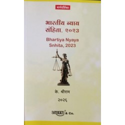 Aarti Bhartiya Nyaya Sanhita भारतीय न्याय संहिता  BNS Sem 2 for BLS and LLB | Mumbai Universi