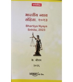 Aarti Bhartiya Nyaya Sanhita भारतीय न्याय संहिता  BNS Sem 2 for BLS and LLB | Mumbai University 