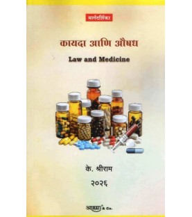 Law And Medicine कायदा आणि औषध in Marathi SYBSL and SYLLB  Sem 4 Aarti  Law Books