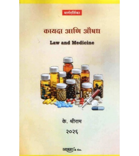 Law And Medicine कायदा आणि औषध in Marathi SYBSL and SYLLB  Sem 4 Aarti  Law Books