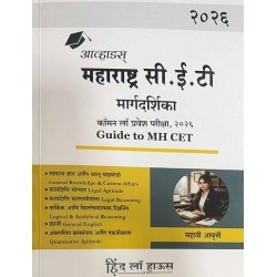 Avhad’s Maharashtra CET Margdarshika -Guide to MH-CET 2026 i