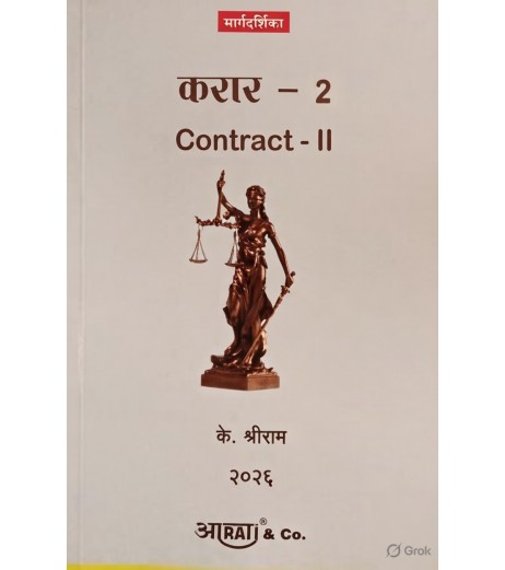 Aarti Law of Contract -II-करार कायदा -II In Marathi by by K. Shreeram Aarti Law of Contract -II-करार कायदा -II In Marathi by by K. Shreeram