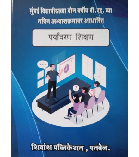 Shivansh Publication Environmental Education पर्यावरण शिक्षण Second year Sem 4 B.Ed.