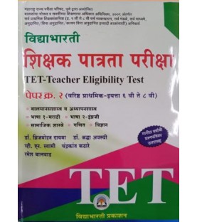 Vidyabharti Shikshak Patrata Pariksha TET-Teacher Eligibility Paper 2
