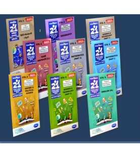 Navneet 21 Most Likely Question Set Class 10 (Set of 9 Books) | Latest Edition
