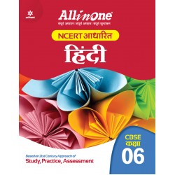 CBSE All In One Hindi Guide Class 6 |Latest Edition