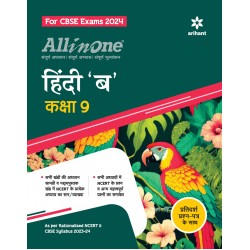 CBSE All in One Hindi B Guide Class 9 | Latest Edition