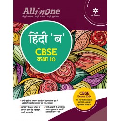 CBSE All in One Hindi B Class 10 | Latest Edition