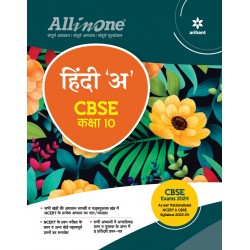 CBSE All in One Hindi  A Class 10 | Latest Edition