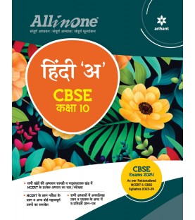 CBSE All in One Hindi  A Class 10 | Latest Edition