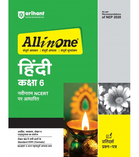 CBSE All In One Hindi Guide Class 6 | For CBSE Exams 2025