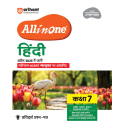 CBSE All in One Hindi Guide MalhaarClass 7 | Latest Edition