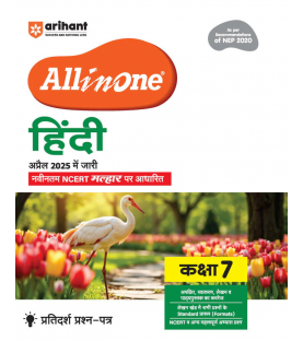 CBSE All in One Hindi Guide MalhaarClass 7 | Latest Edition