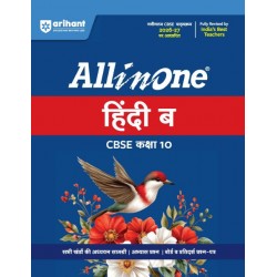 CBSE All in One Hindi B Class 10 | Latest Edition
