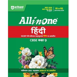 CBSE All in One Hindi Ganga  Guide Class 9 | NEP 2020 &