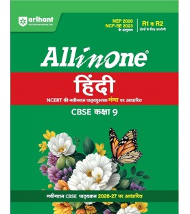 CBSE All in One Hindi Ganga  Guide Class 9 | NEP 2020 & NCF-SE 2023